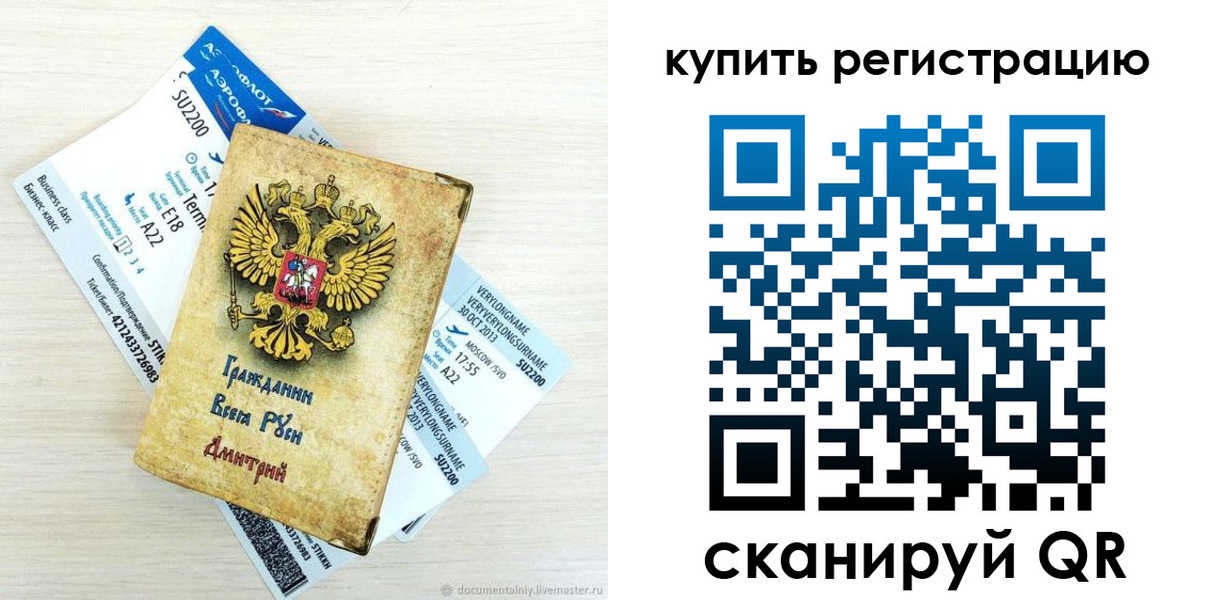 прописка законно в Мичуринске