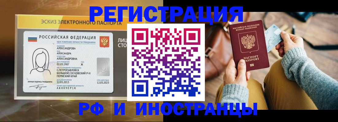 прописка для кредита в Мичуринске