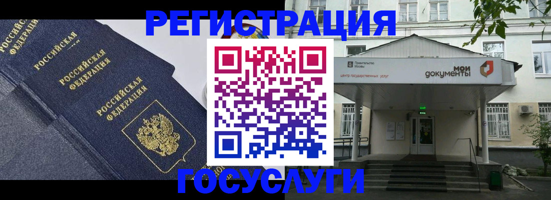временная прописка в Мичуринске